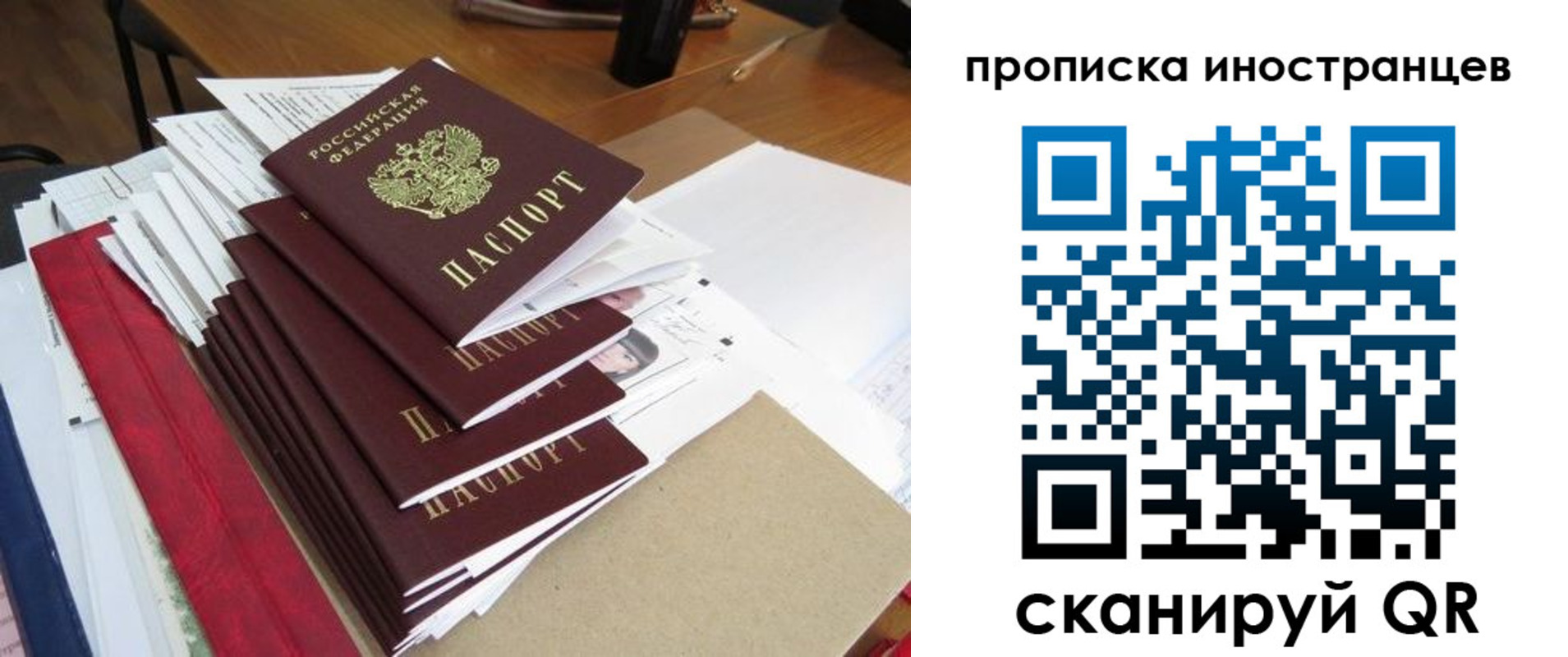 прописка для школы в Люберцах