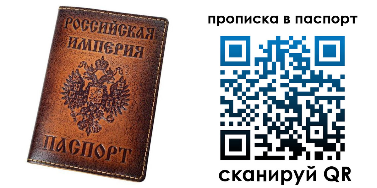 временная регистрация недорого в Люберцах