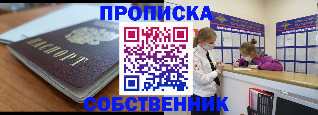 прописка поиск в Люберцах