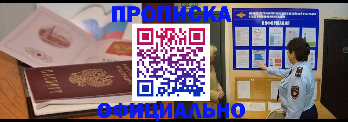 прописка иностранных граждан в Люберцах