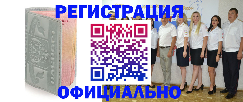 миграционный учет в Люберцах