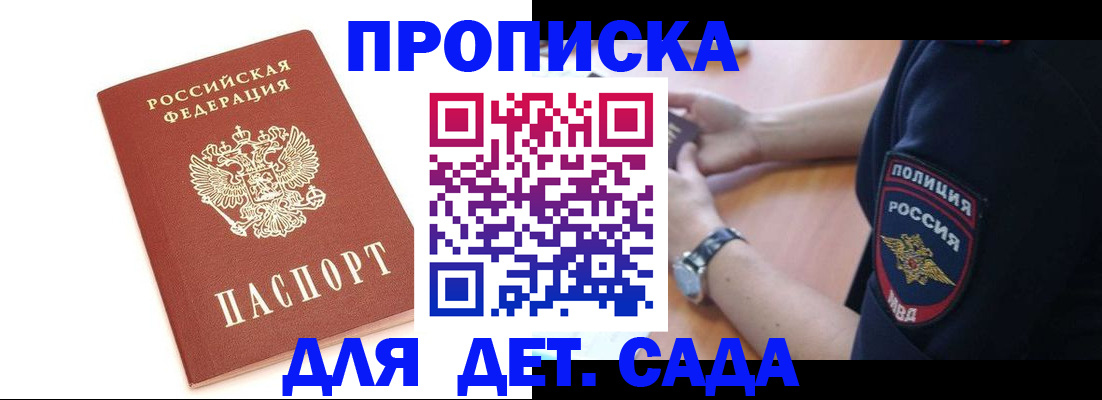 прописка иностранных граждан в Люберцах